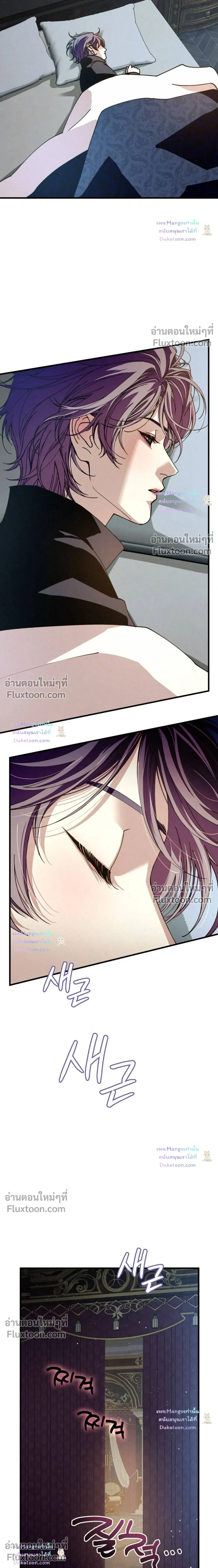 Dazzling Breath - อัศจรรย์แห่งลมหายใจ - หน้า 8
