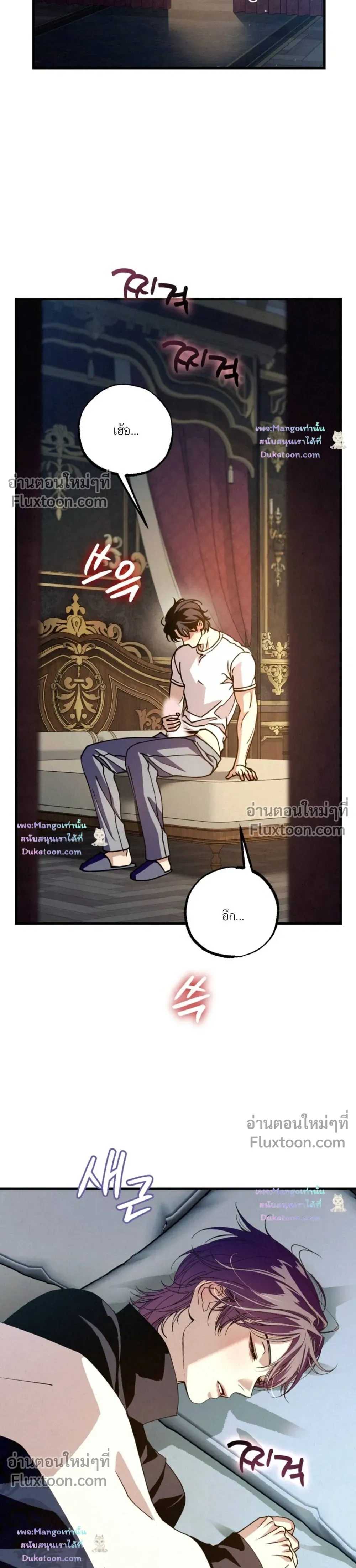 Dazzling Breath - อัศจรรย์แห่งลมหายใจ - หน้า 9
