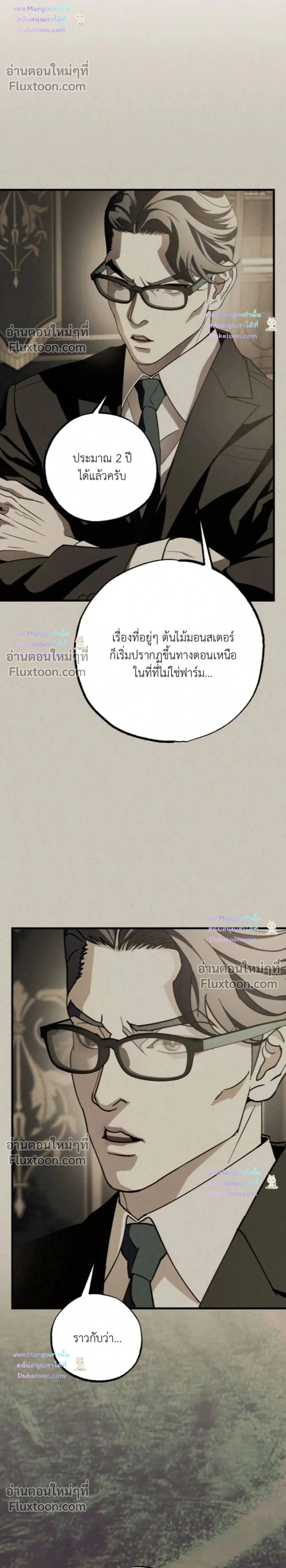 Dazzling Breath - อัศจรรย์แห่งลมหายใจ - หน้า 2