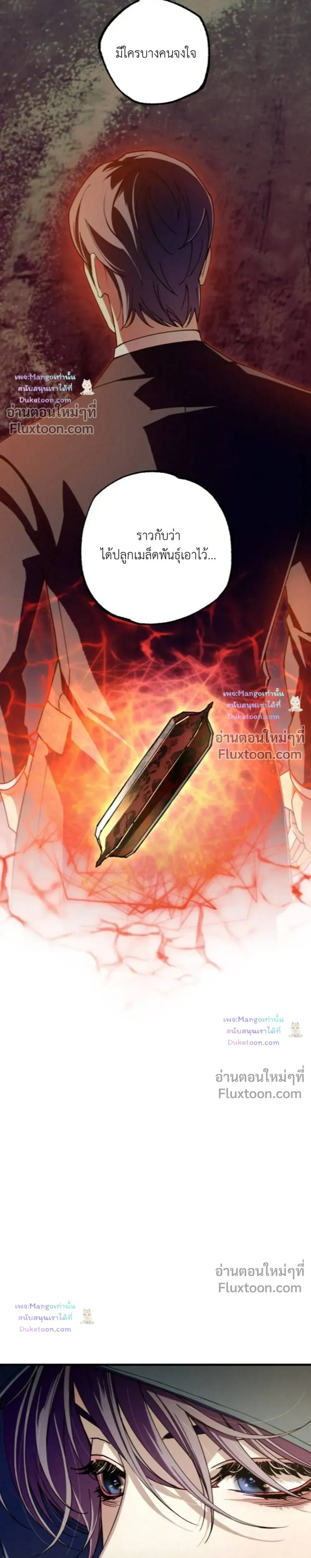 Dazzling Breath - อัศจรรย์แห่งลมหายใจ - หน้า 3