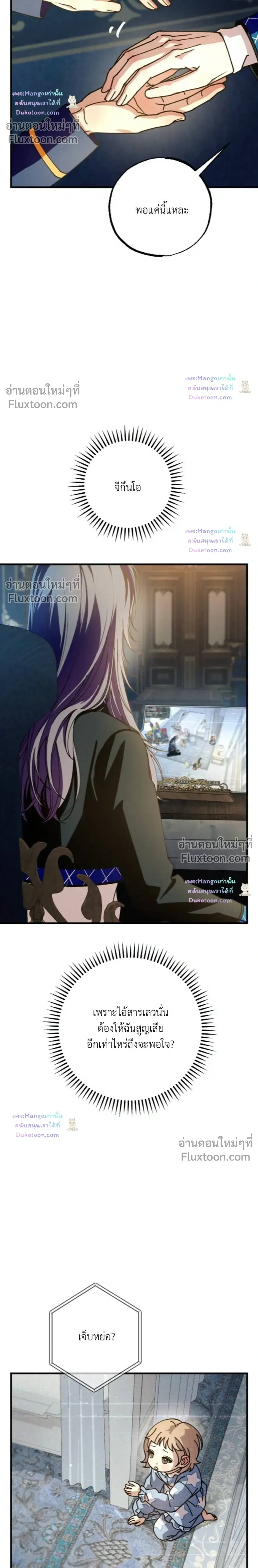 Dazzling Breath - อัศจรรย์แห่งลมหายใจ - หน้า 33