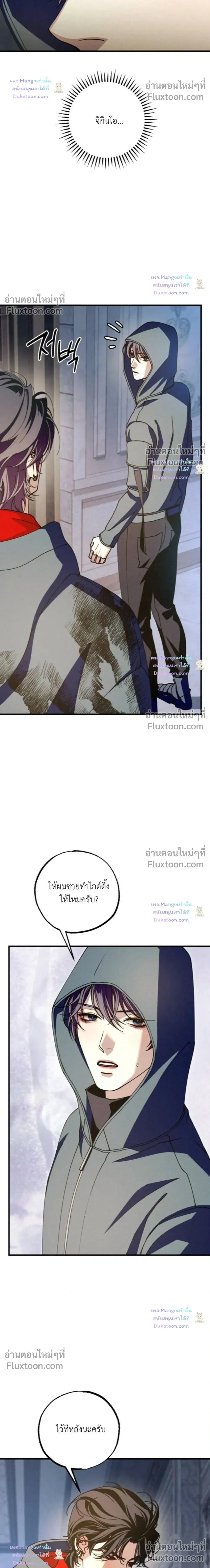 Dazzling Breath - อัศจรรย์แห่งลมหายใจ - หน้า 4