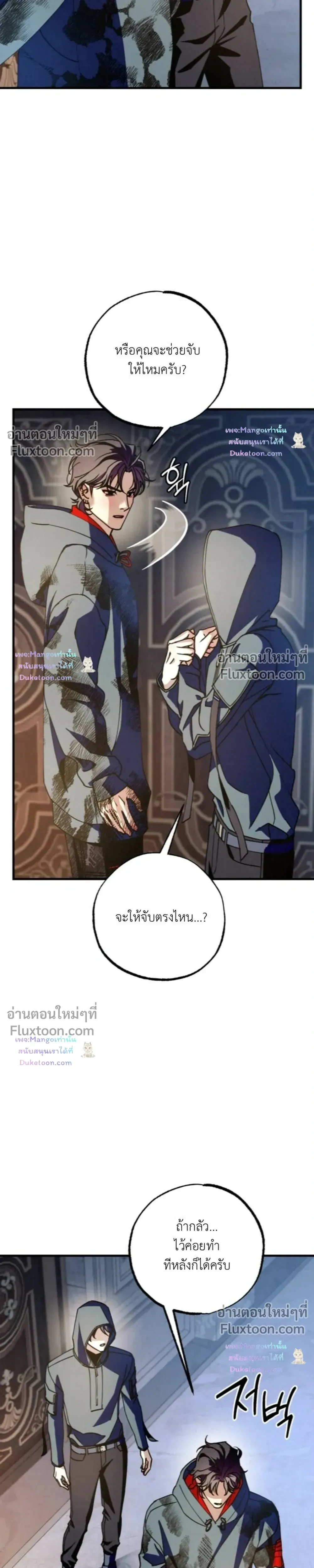 Dazzling Breath - อัศจรรย์แห่งลมหายใจ - หน้า 7