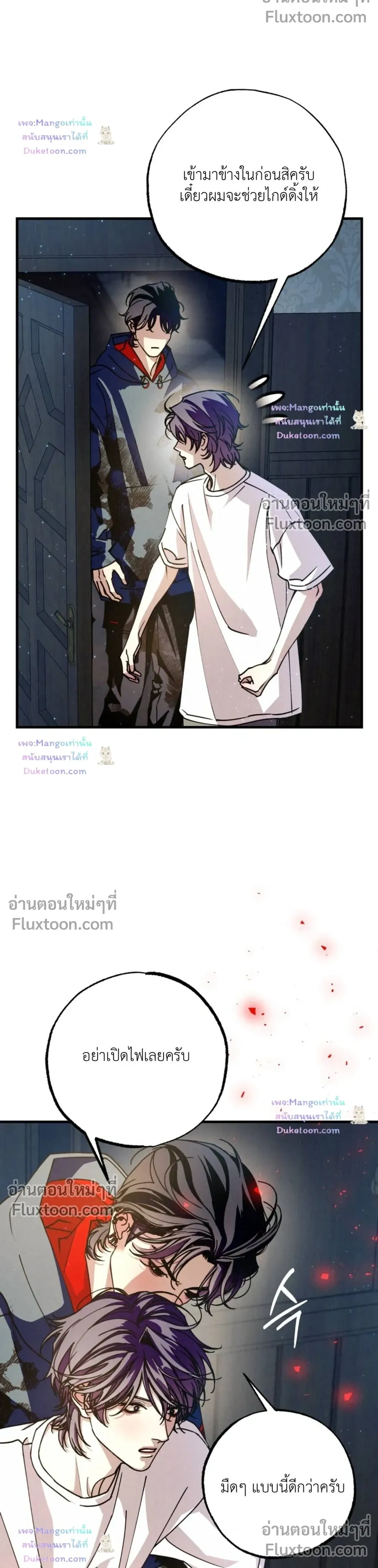 Dazzling Breath - อัศจรรย์แห่งลมหายใจ - หน้า 4