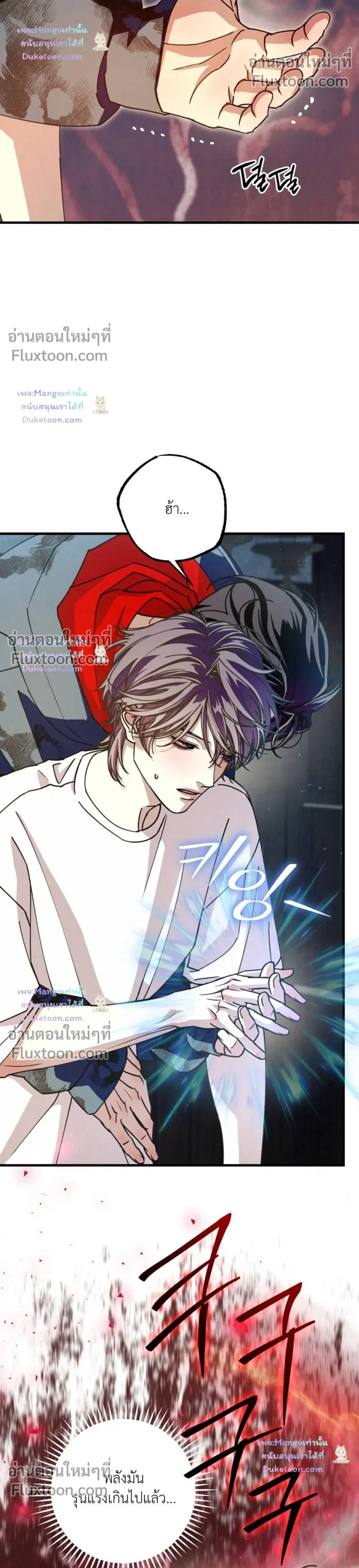 Dazzling Breath - อัศจรรย์แห่งลมหายใจ - หน้า 7