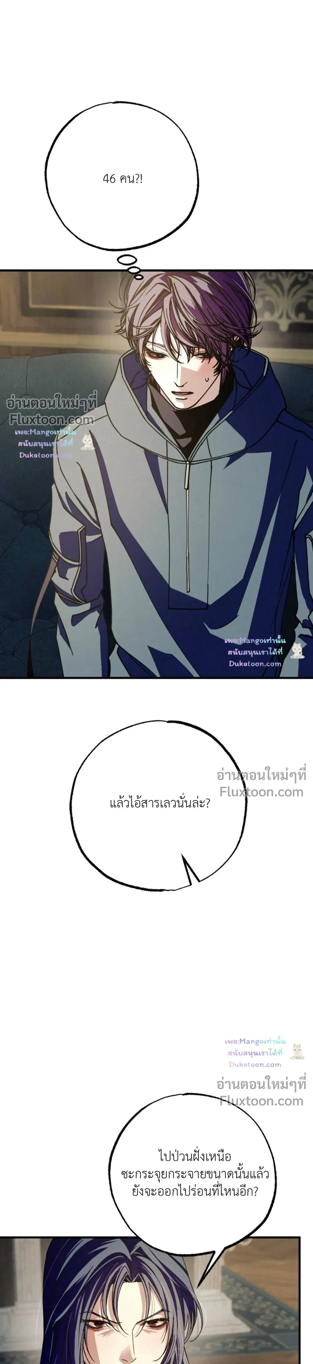 Dazzling Breath - อัศจรรย์แห่งลมหายใจ - หน้า 3