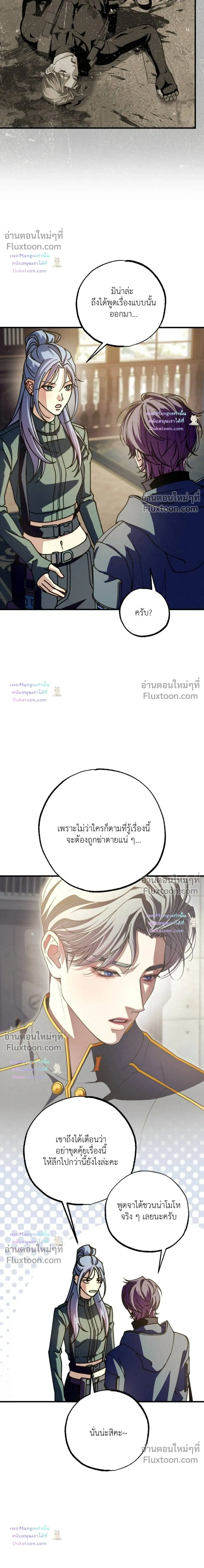 Dazzling Breath - อัศจรรย์แห่งลมหายใจ - หน้า 32