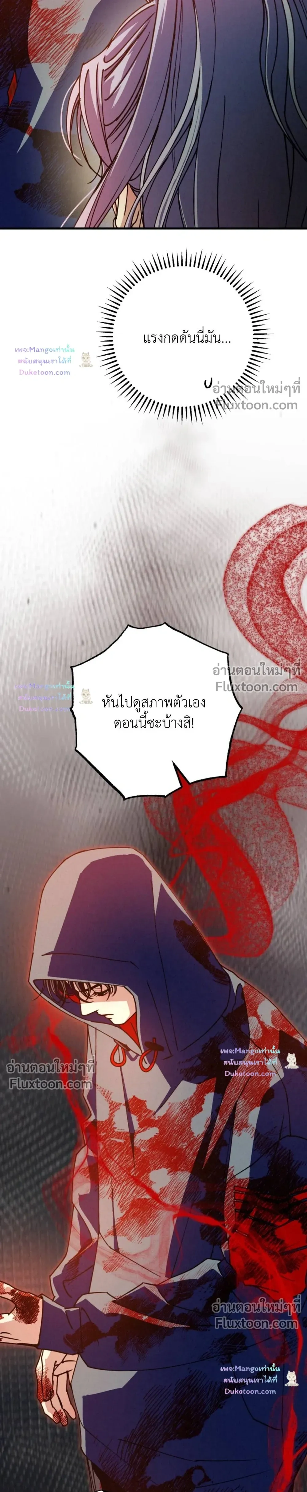 Dazzling Breath - อัศจรรย์แห่งลมหายใจ - หน้า 39