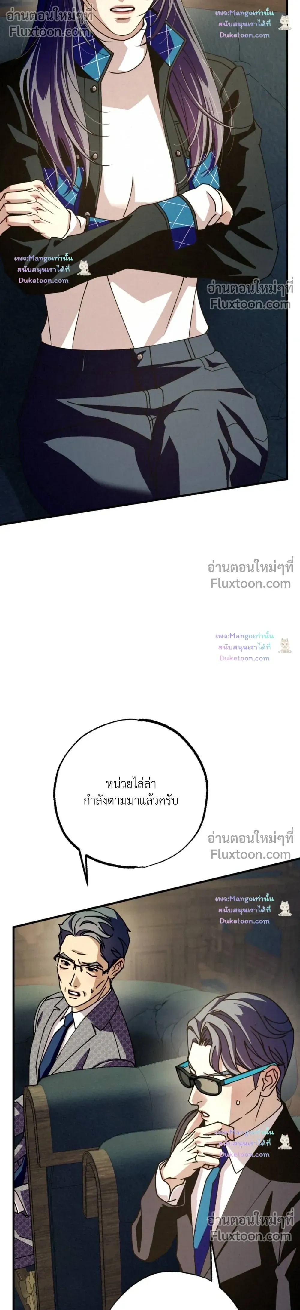 Dazzling Breath - อัศจรรย์แห่งลมหายใจ - หน้า 4