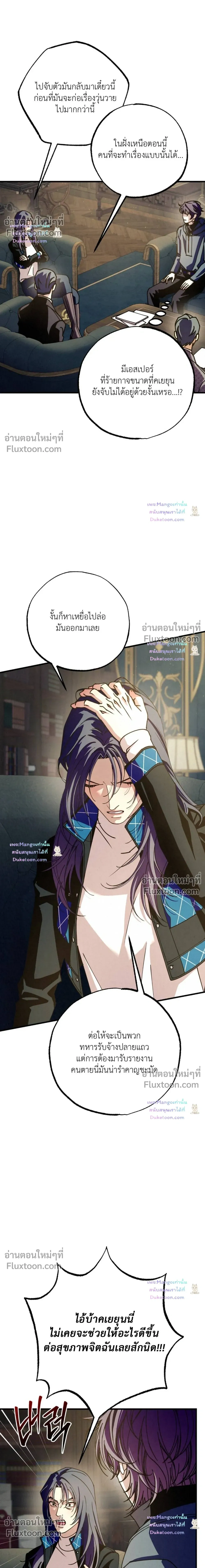 Dazzling Breath - อัศจรรย์แห่งลมหายใจ - หน้า 7