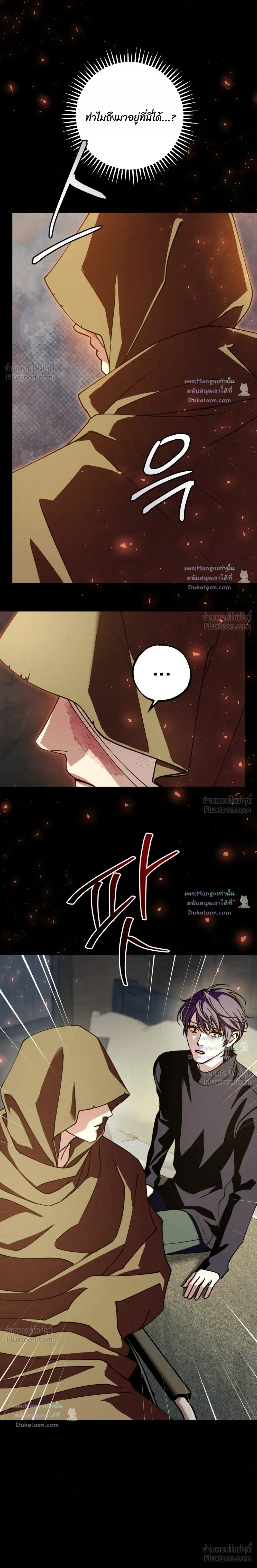Dazzling Breath - อัศจรรย์แห่งลมหายใจ - หน้า 3