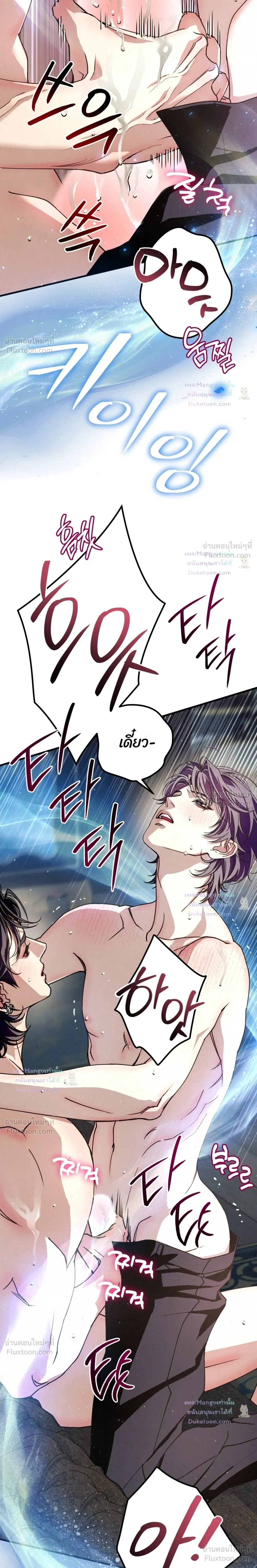 Dazzling Breath - อัศจรรย์แห่งลมหายใจ - หน้า 32