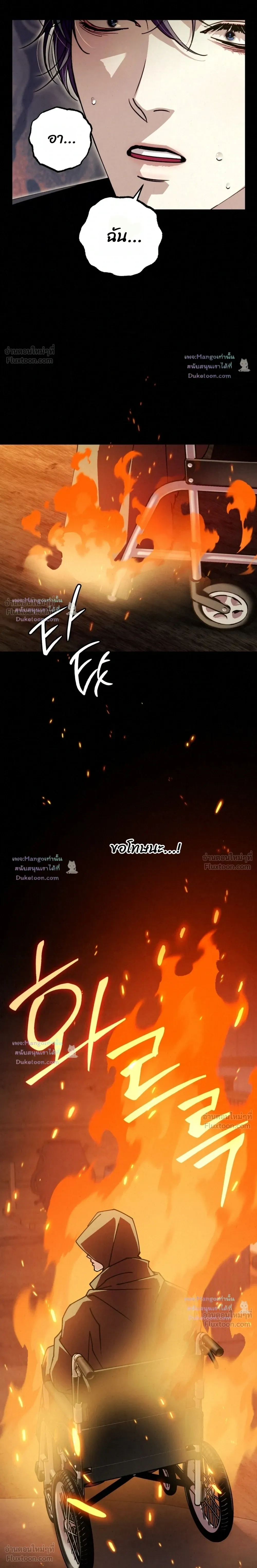 Dazzling Breath - อัศจรรย์แห่งลมหายใจ - หน้า 4