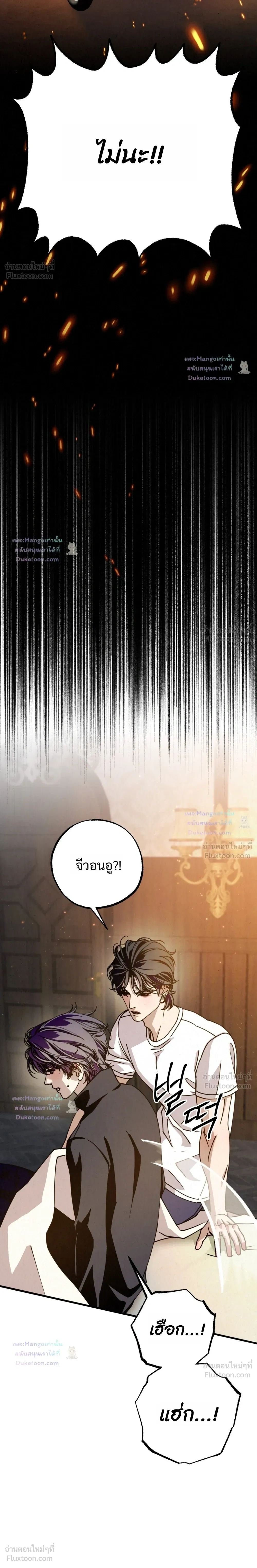 Dazzling Breath - อัศจรรย์แห่งลมหายใจ - หน้า 5