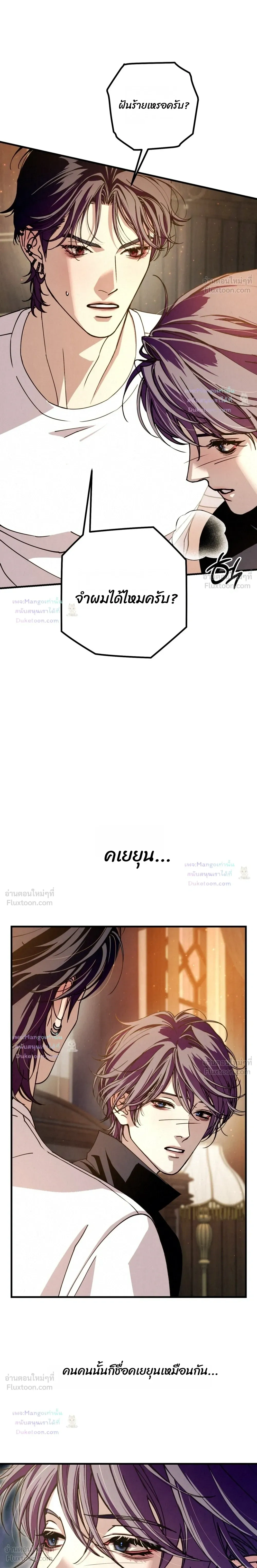 Dazzling Breath - อัศจรรย์แห่งลมหายใจ - หน้า 6