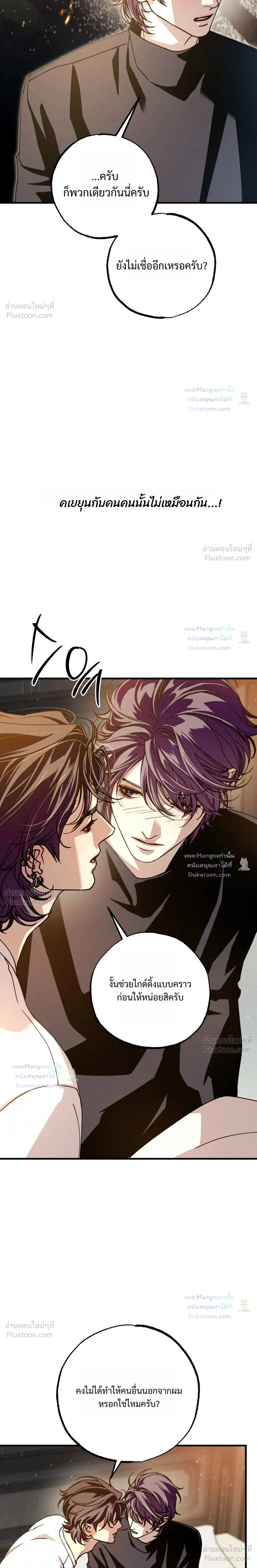 Dazzling Breath - อัศจรรย์แห่งลมหายใจ - หน้า 9