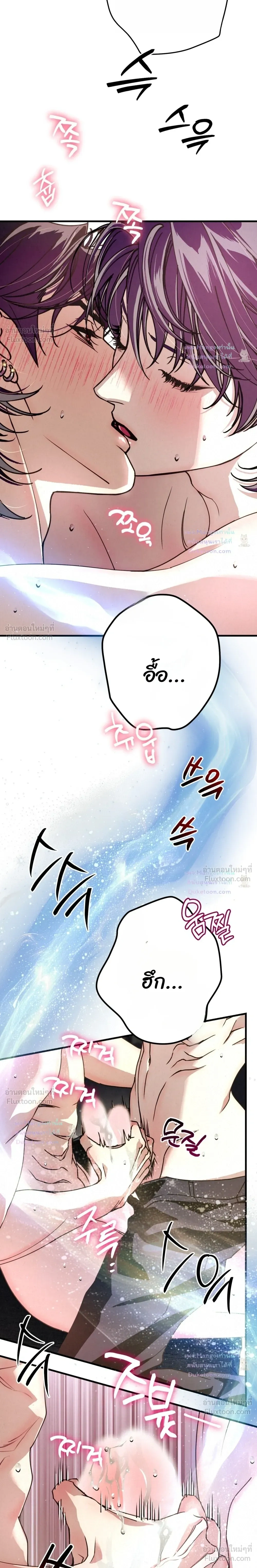 Dazzling Breath - อัศจรรย์แห่งลมหายใจ - หน้า 3