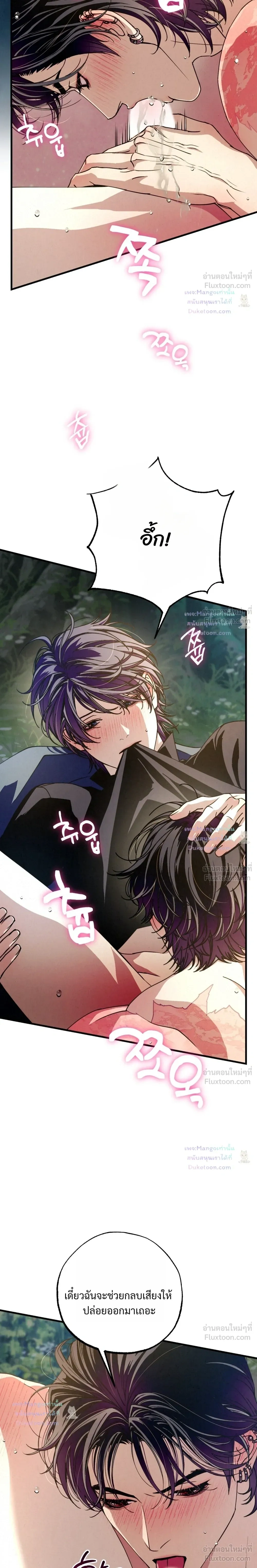 Dazzling Breath - อัศจรรย์แห่งลมหายใจ - หน้า 39