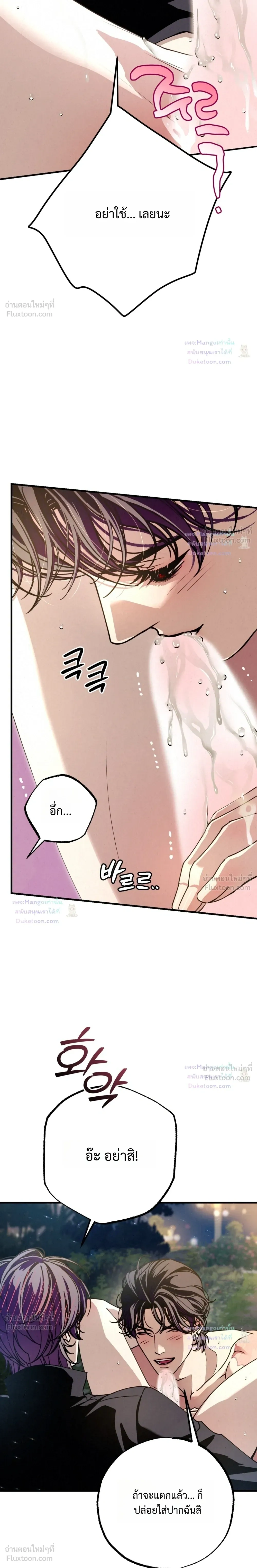 Dazzling Breath - อัศจรรย์แห่งลมหายใจ - หน้า 2