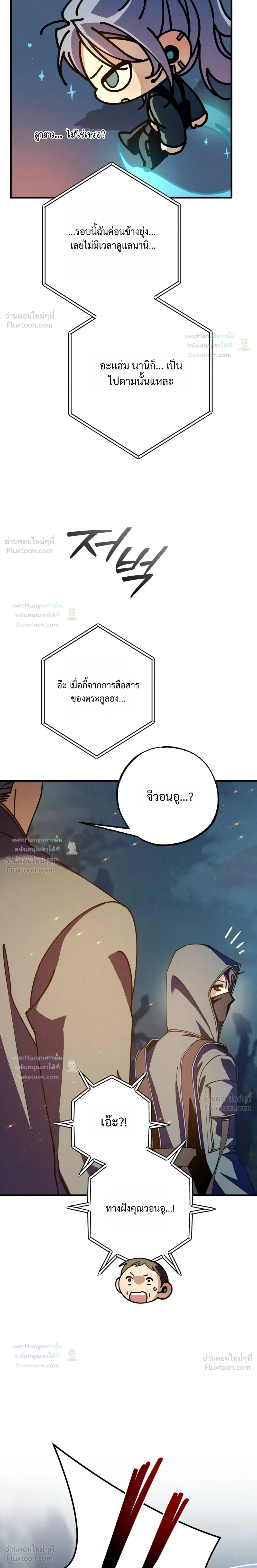 Dazzling Breath - อัศจรรย์แห่งลมหายใจ - หน้า 22