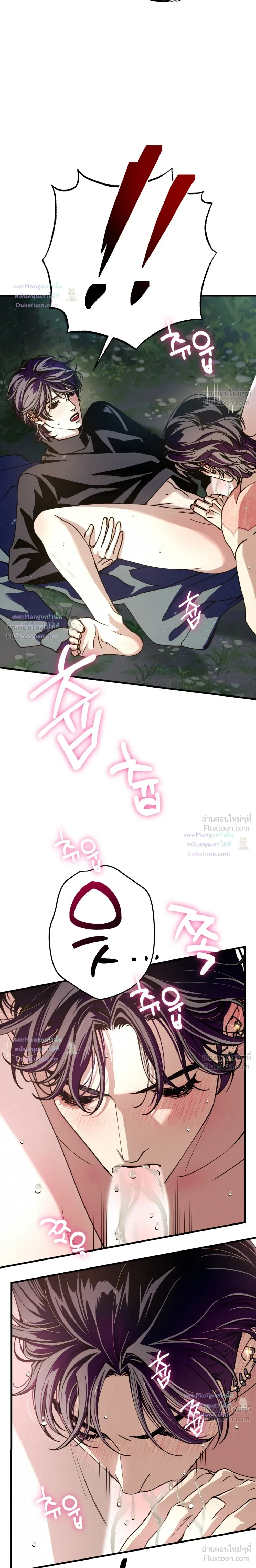 Dazzling Breath - อัศจรรย์แห่งลมหายใจ - หน้า 3
