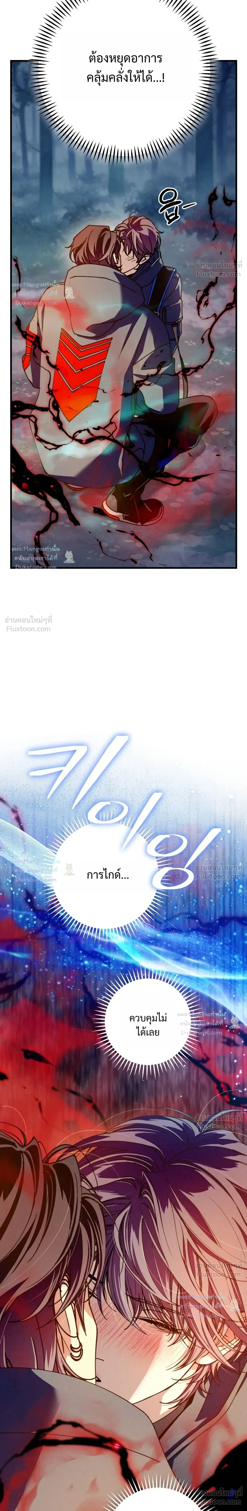 Dazzling Breath - อัศจรรย์แห่งลมหายใจ - หน้า 32