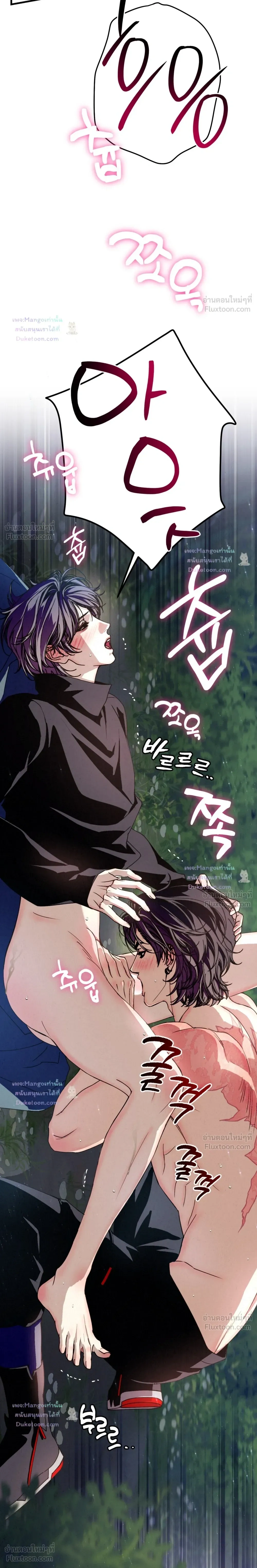 Dazzling Breath - อัศจรรย์แห่งลมหายใจ - หน้า 4