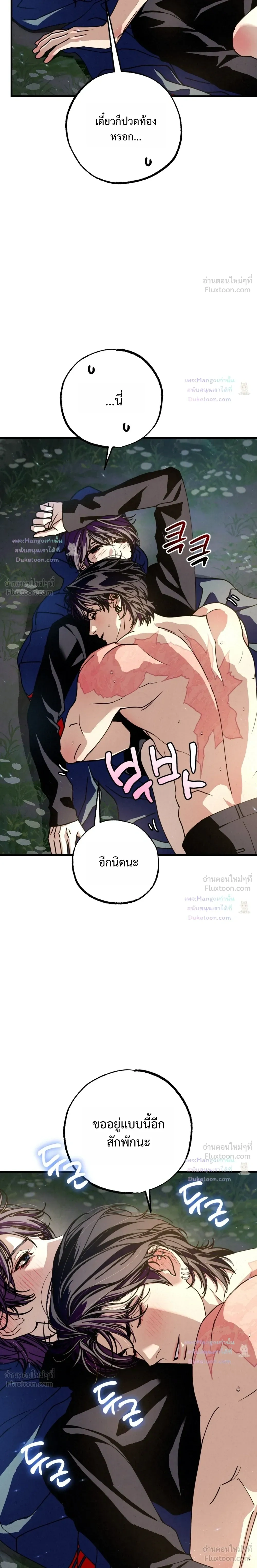 Dazzling Breath - อัศจรรย์แห่งลมหายใจ - หน้า 6
