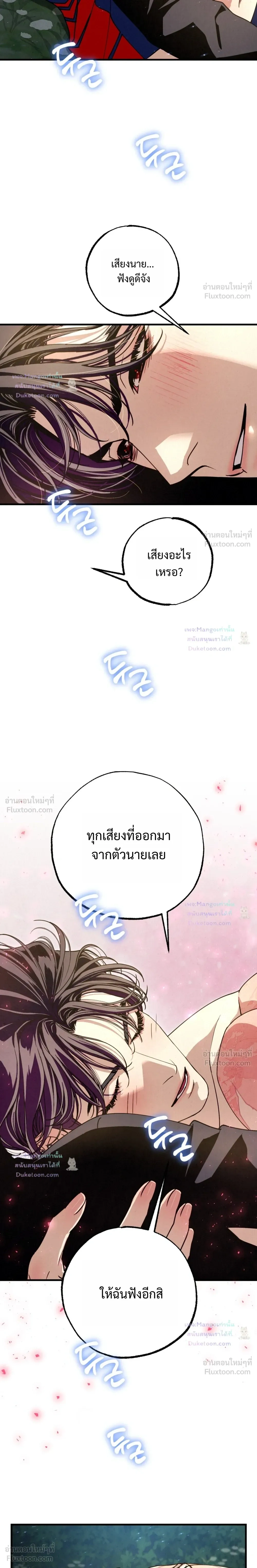 Dazzling Breath - อัศจรรย์แห่งลมหายใจ - หน้า 7
