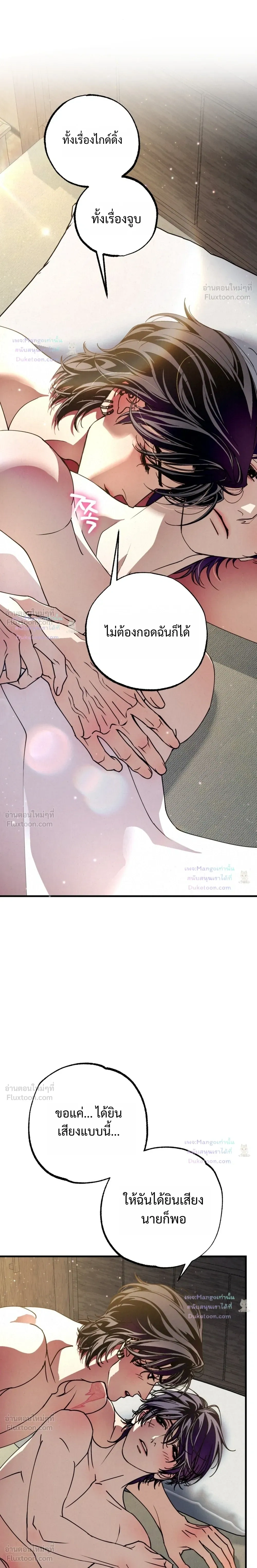 Dazzling Breath - อัศจรรย์แห่งลมหายใจ - หน้า 28