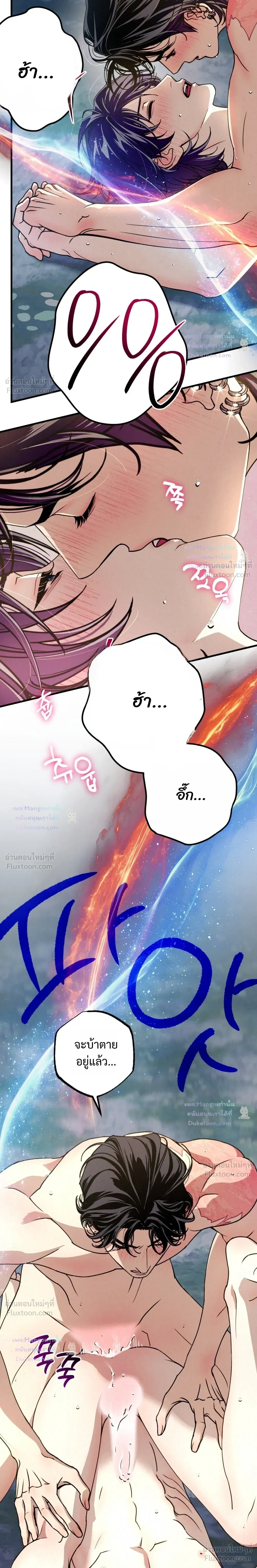 Dazzling Breath - อัศจรรย์แห่งลมหายใจ - หน้า 8