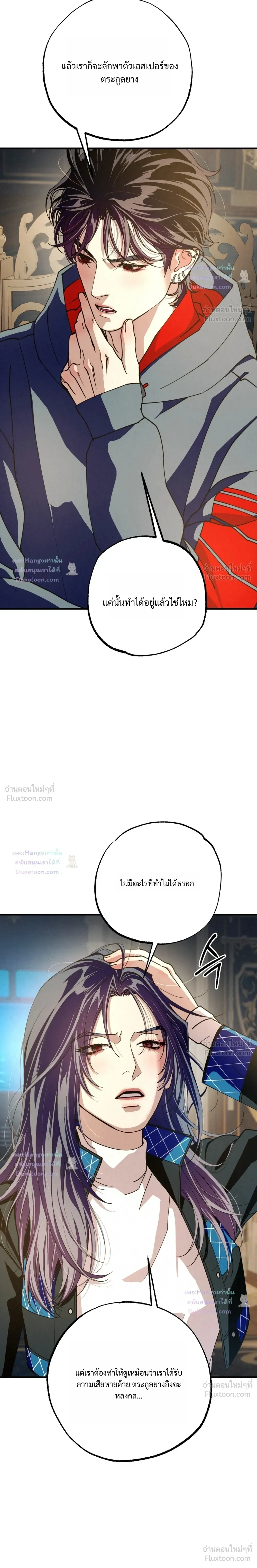 Dazzling Breath - อัศจรรย์แห่งลมหายใจ - หน้า 28
