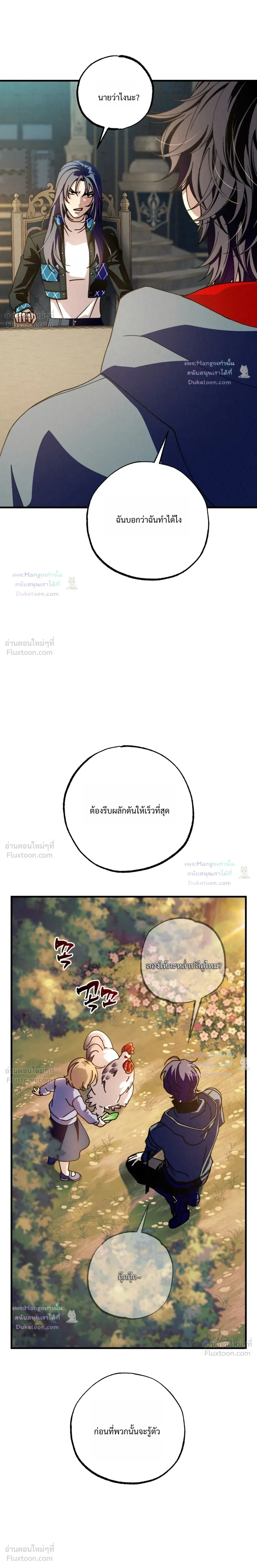 Dazzling Breath - อัศจรรย์แห่งลมหายใจ - หน้า 2