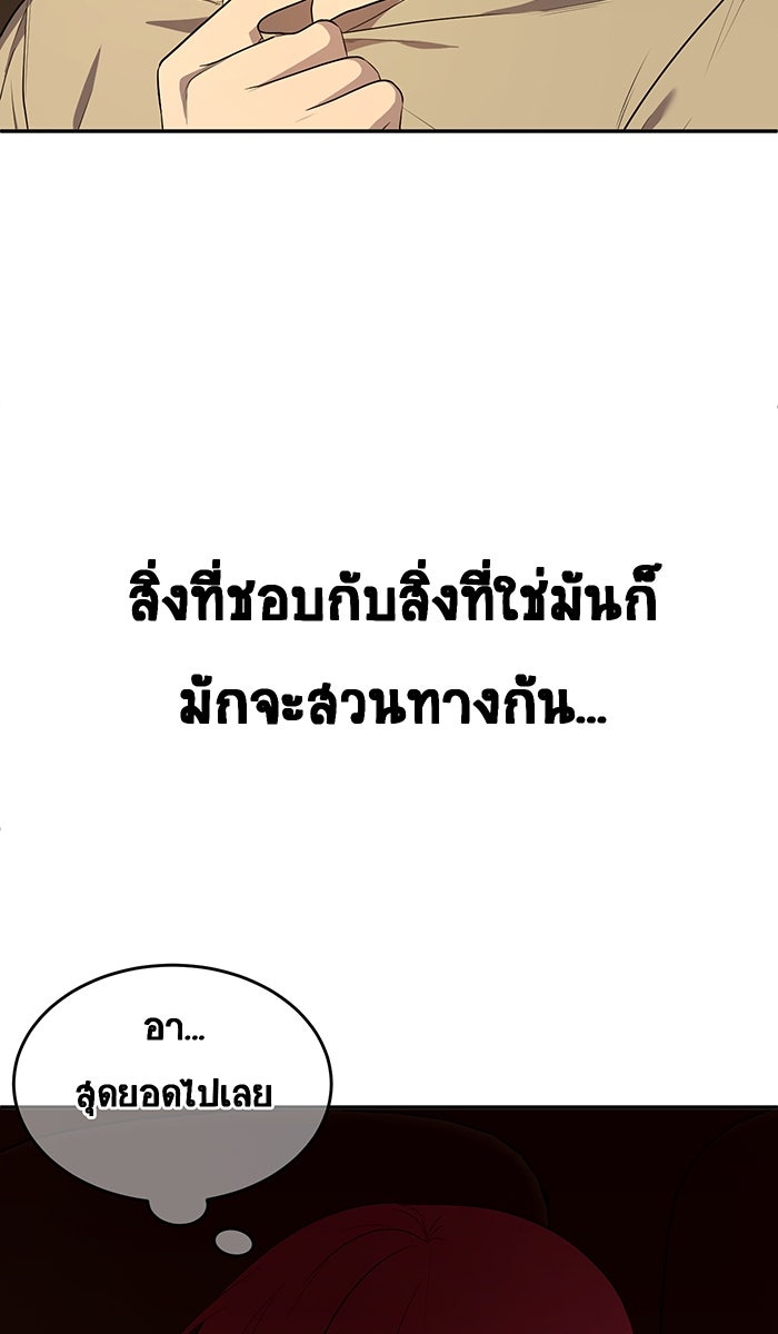 เปียโนมือสองของฉัน - หน้า 11