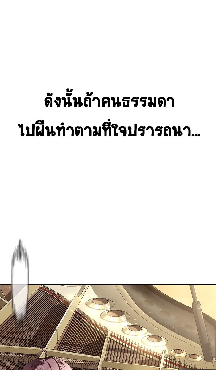 เปียโนมือสองของฉัน - หน้า 13
