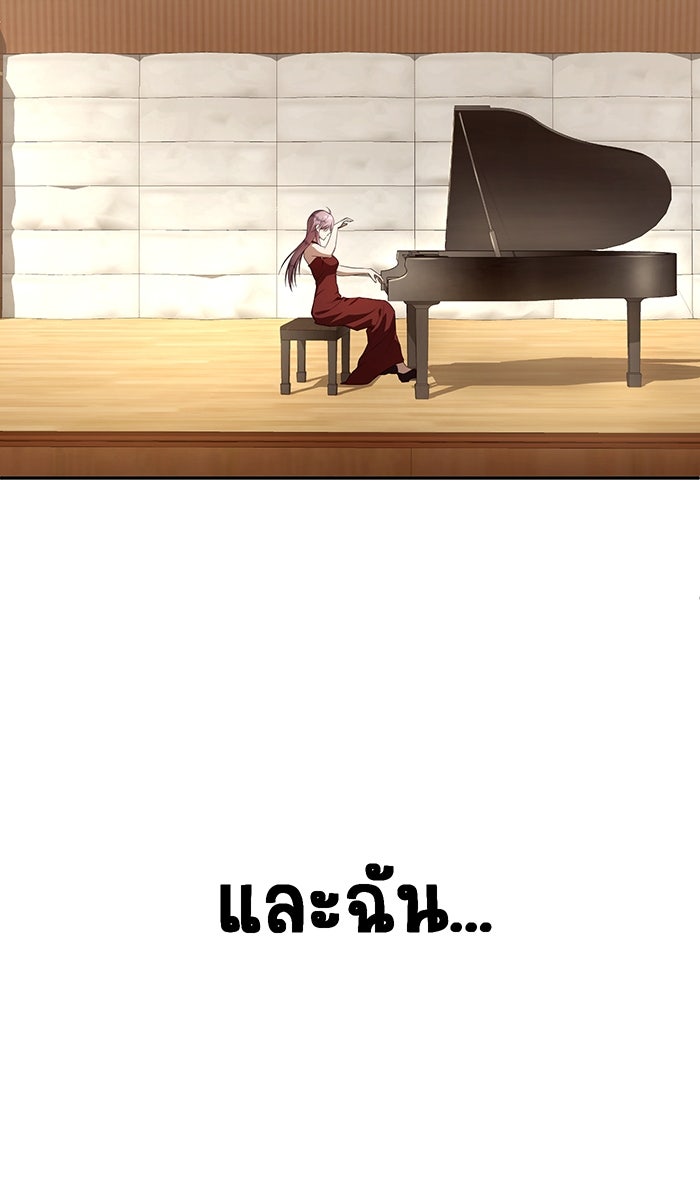 เปียโนมือสองของฉัน - หน้า 17