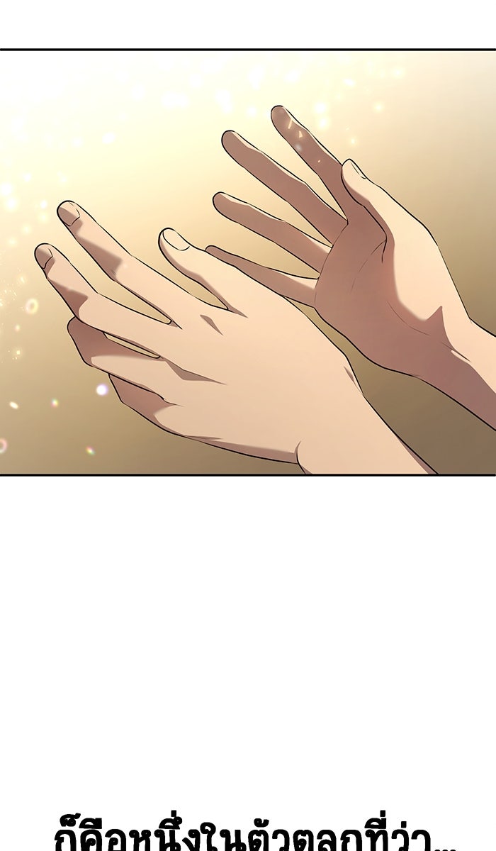 เปียโนมือสองของฉัน - หน้า 18