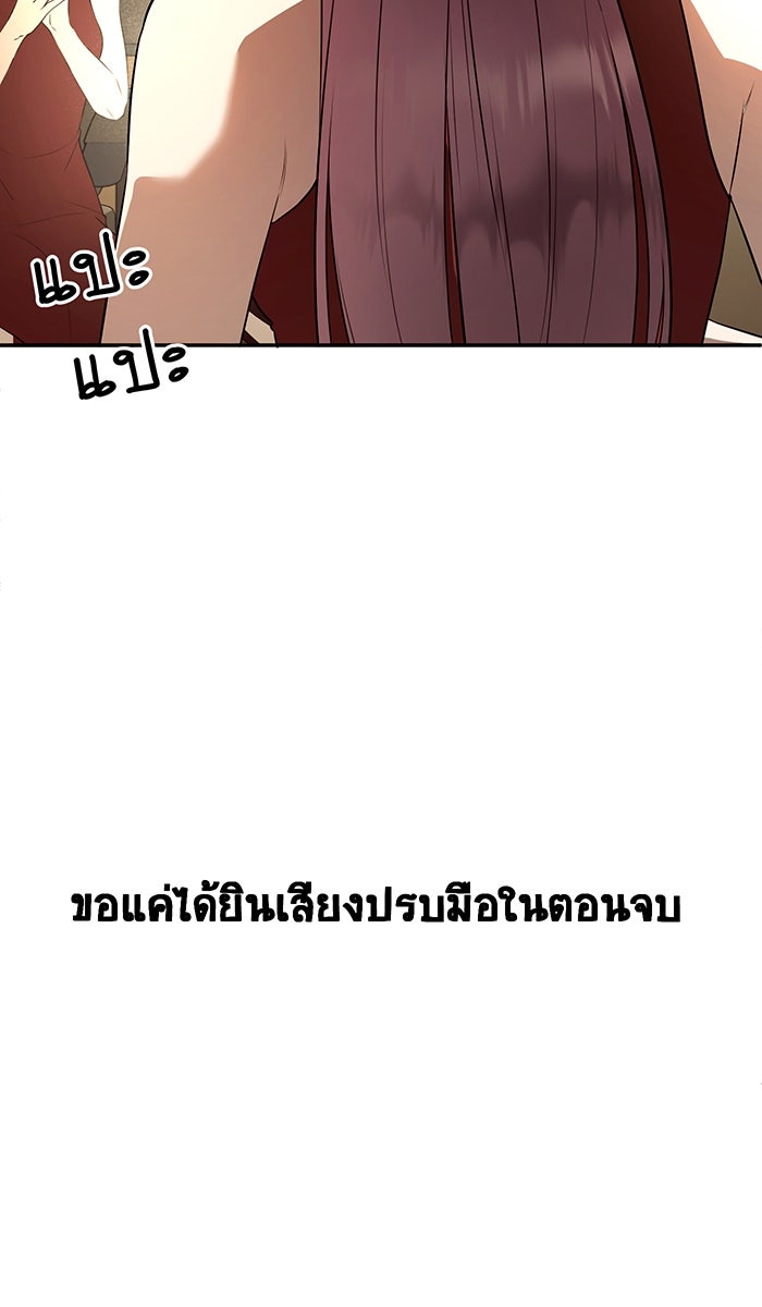 เปียโนมือสองของฉัน - หน้า 26