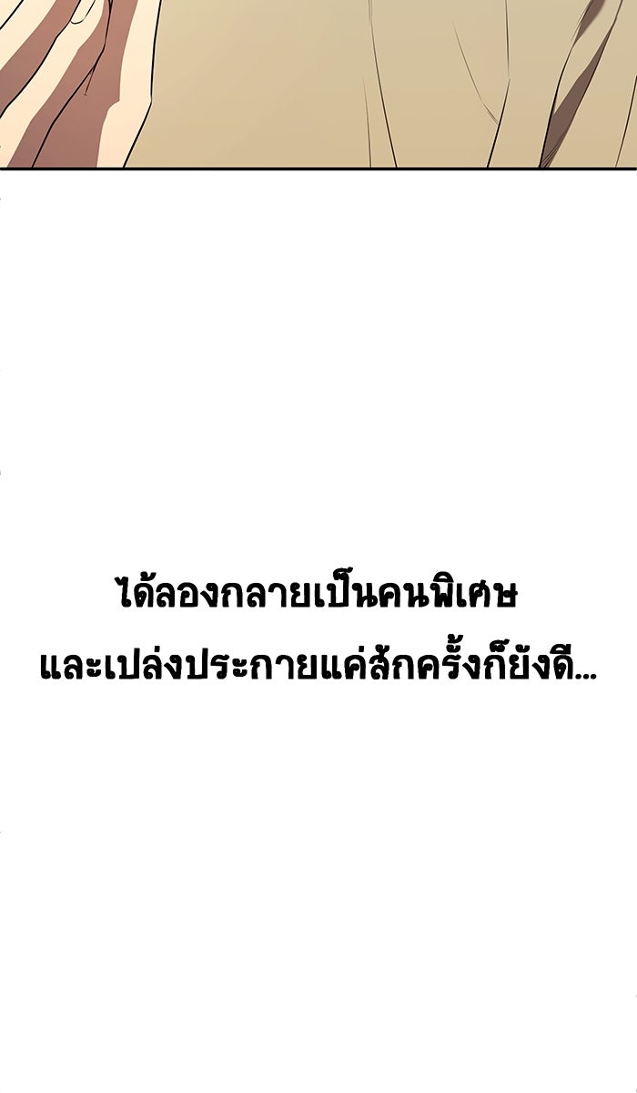 เปียโนมือสองของฉัน - หน้า 28