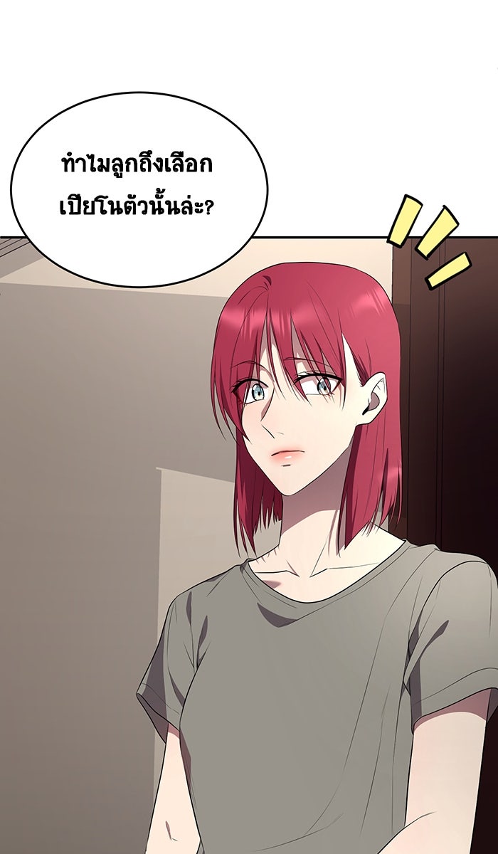 เปียโนมือสองของฉัน - หน้า 34