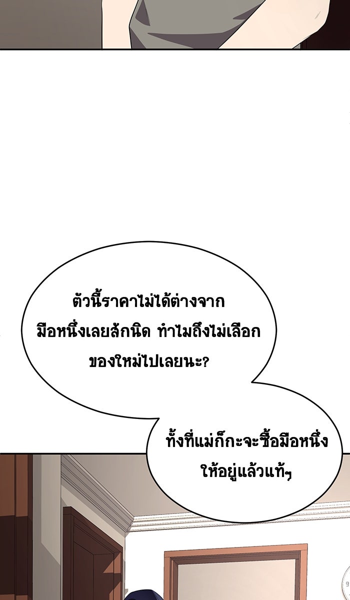 เปียโนมือสองของฉัน - หน้า 35