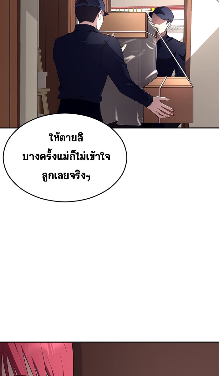 เปียโนมือสองของฉัน - หน้า 36