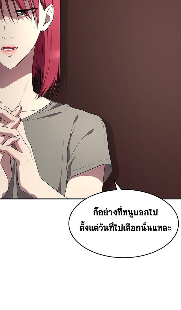 เปียโนมือสองของฉัน - หน้า 37