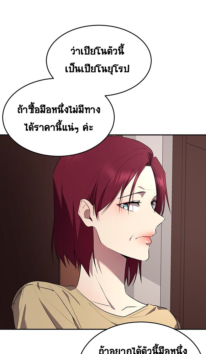 เปียโนมือสองของฉัน - หน้า 38