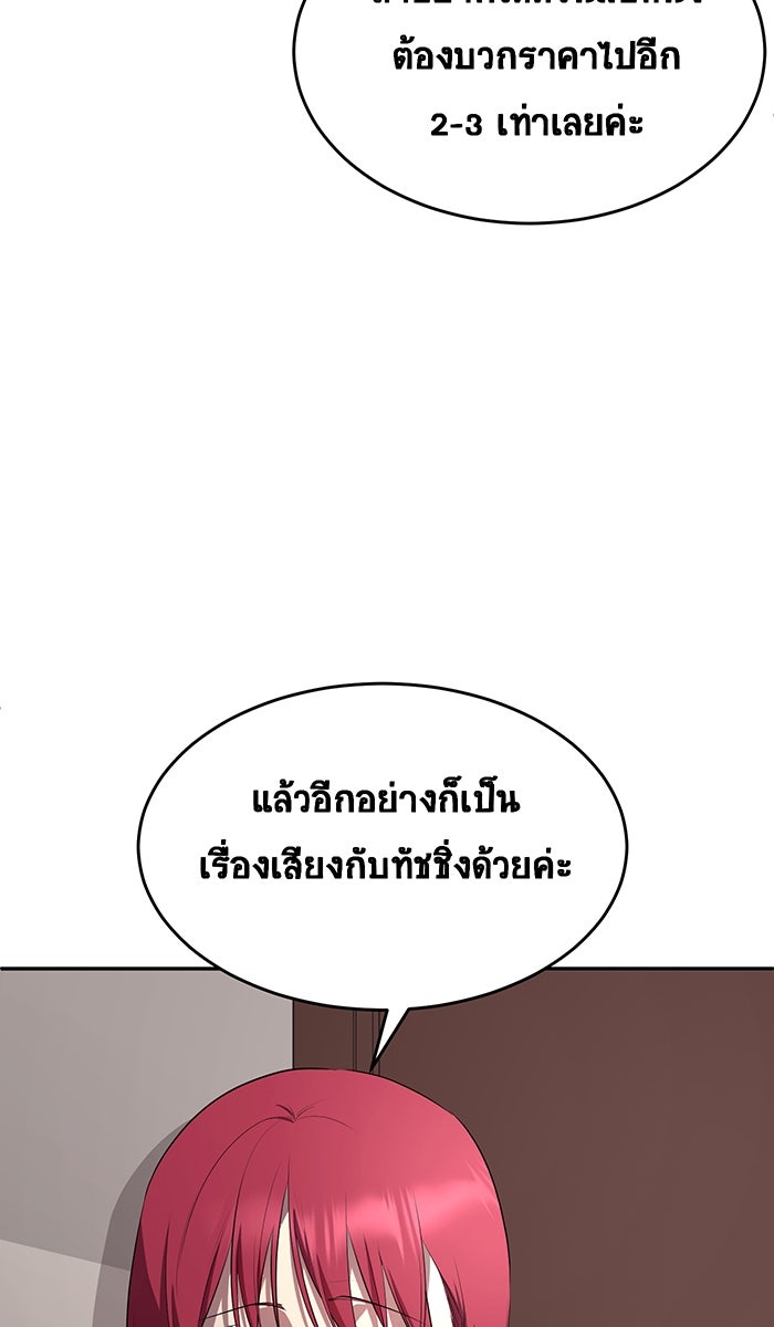 เปียโนมือสองของฉัน - หน้า 39