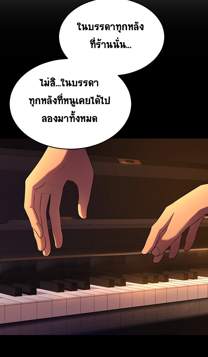 เปียโนมือสองของฉัน - หน้า 41