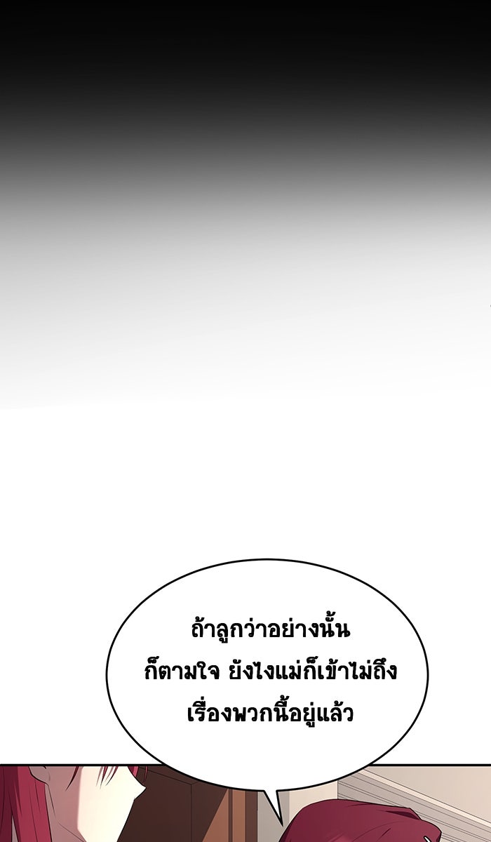 เปียโนมือสองของฉัน - หน้า 43
