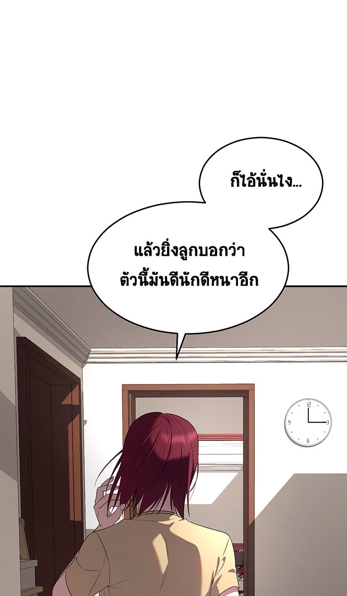 เปียโนมือสองของฉัน - หน้า 46