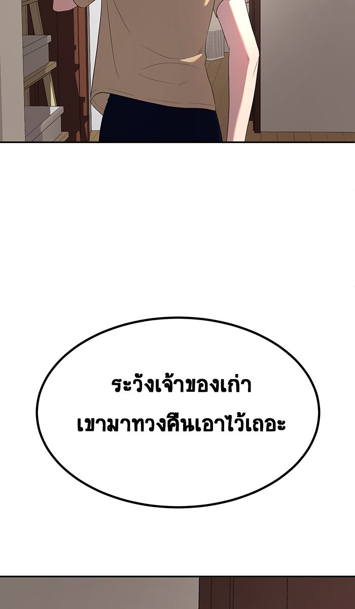 เปียโนมือสองของฉัน - หน้า 47