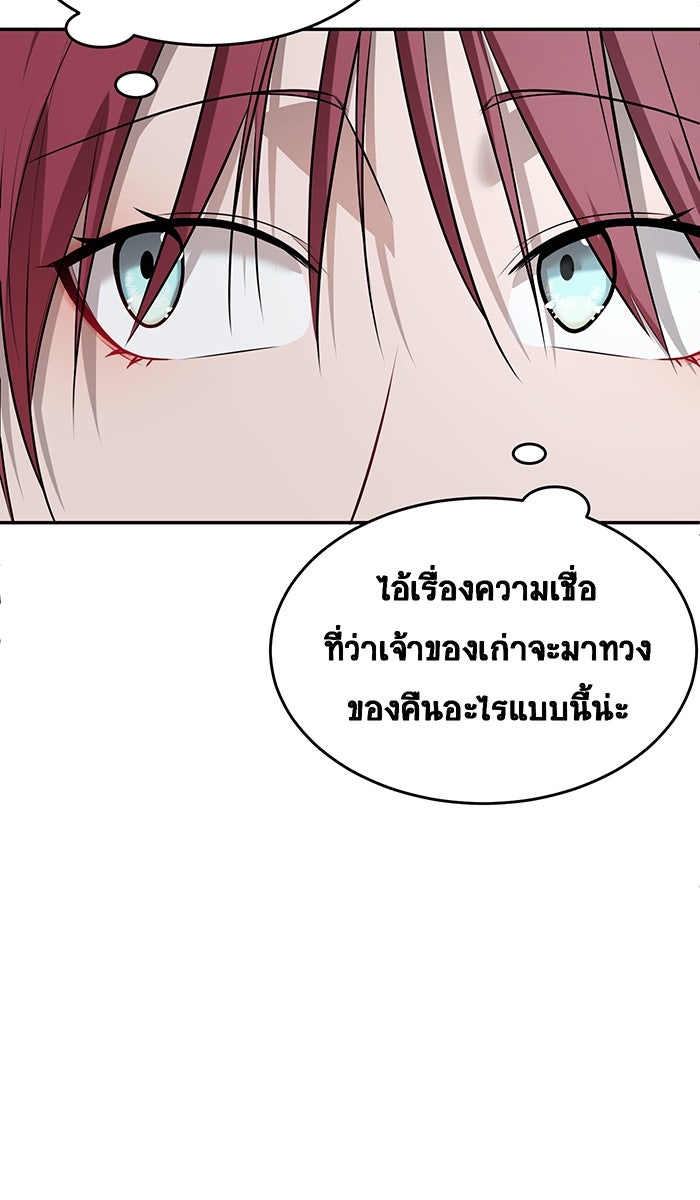 เปียโนมือสองของฉัน - หน้า 52